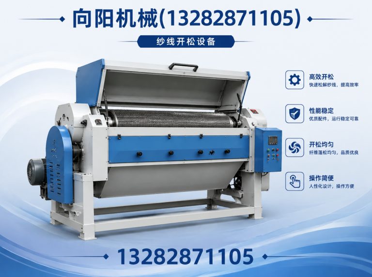 伊犁再生纤维加工设备展示图